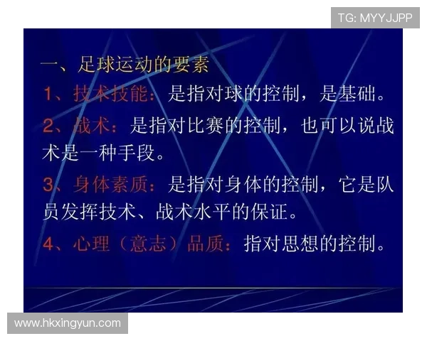 武汉足球队整体压制战术解析与球队发展深度剖析 武汉足球队整体压制战术解析与球队发展深度剖析